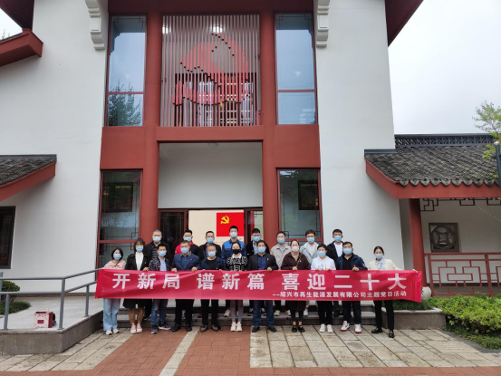 20220413學(xué)百年黨史 開工作新局，重溫紅色黨史情395 - 副本.png