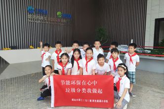 2019年7月20日塔山小學(xué)二（12）班再生能源小隊(duì)來我司進(jìn)行暑期活動