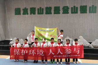 2019年7月20日魯迅小學(xué)人民路校區(qū)2018級7班小朋友書記實(shí)踐活動