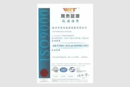 2020年6月，公司通過三體系認(rèn)證