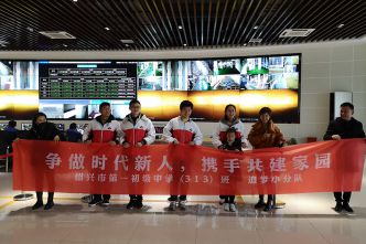 20200121紹興市第一初級中學(xué)（313班）追夢小隊(duì)來公司社會實(shí)踐