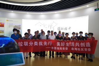 20200629垃圾分類志愿隊(duì)來司參觀