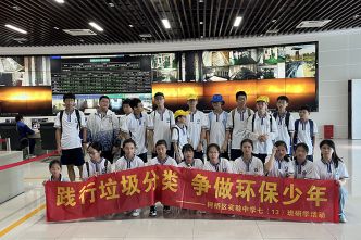 20230707柯橋區(qū)實(shí)驗(yàn)中學(xué)七13班研學(xué)活動